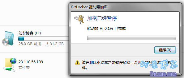 为U盘设密码