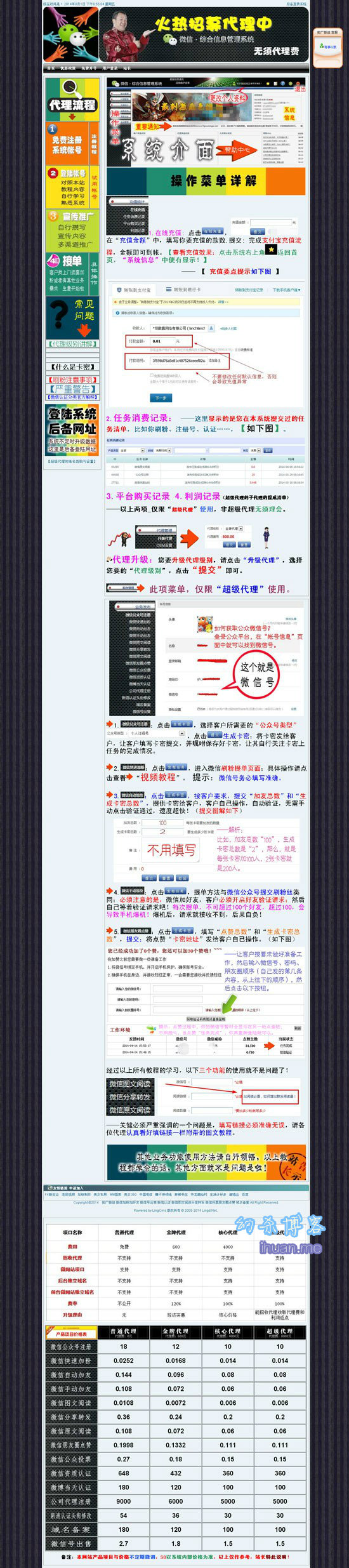 业务介绍（8月1号下午抓取）
