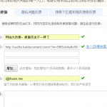 百度快照快速更新，1小时左右吧