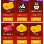 腾讯QQ管家感恩狂欢 百万Q币疯狂大派送